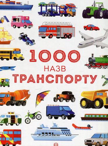 1000 Things That Go