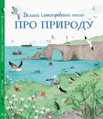 Big Picture Book Outdoors
