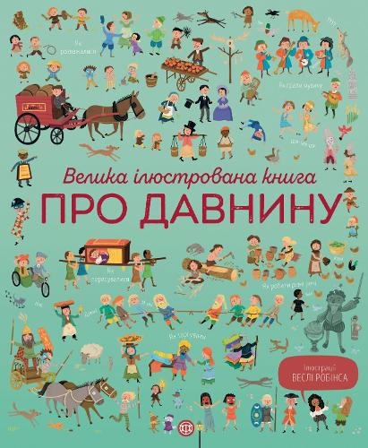 Big Picture Book Long Ago