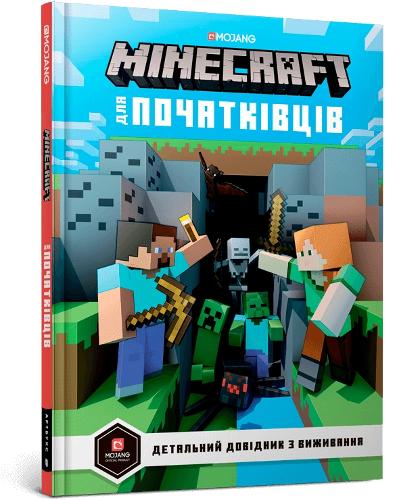 Minecraft for Beginners (Ukrainian language)