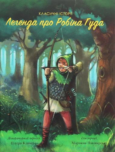 Robin Hood