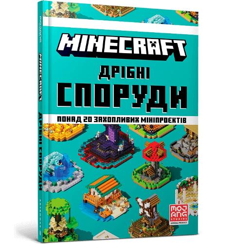 Minecraft Bite-Size Builds (Ukrainian language)