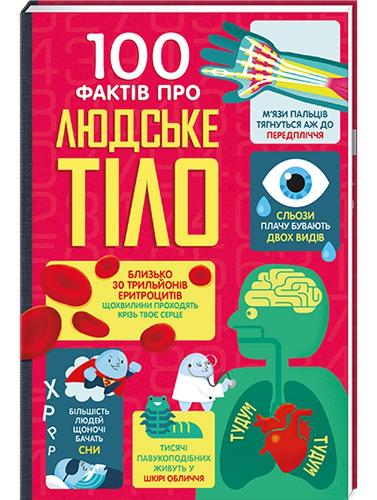 100 Things to Know about the Human Body
