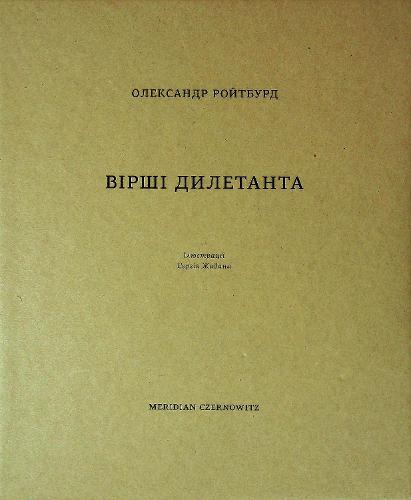 Poems of an amateur