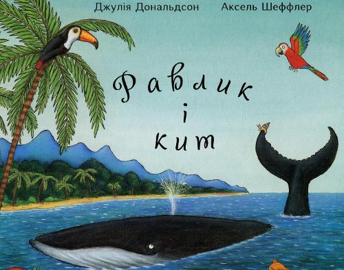 The Snail and the Whale
