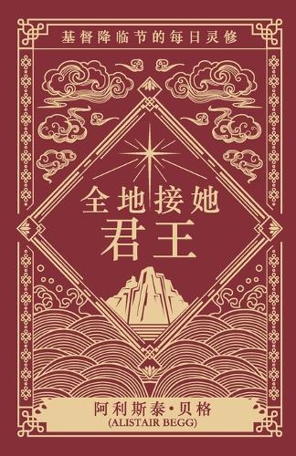 全地接她君王