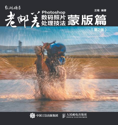 Photoshop Digital Photo Processing Techniques