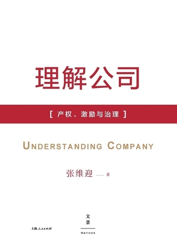 Understanding the Firm