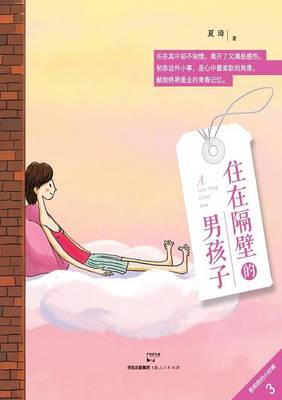 Wo He Wo De Xiao Shi Hou Zhu Zai Ge Bi De Nan Hai