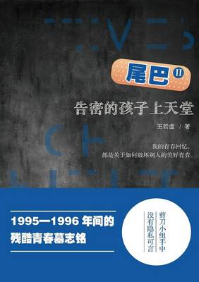 Wei Ba 2