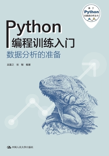 Introduction to Python Programming Practice