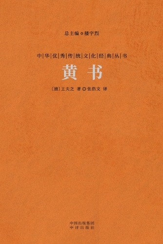 黄书 Huangshu