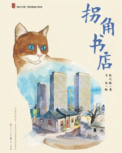 拐角书店