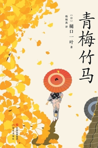 青梅竹马