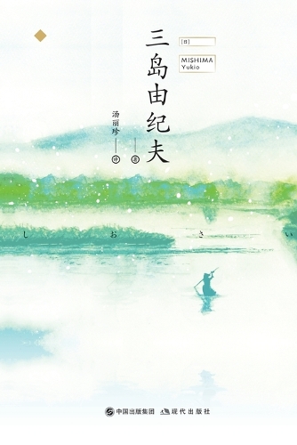 潮骚