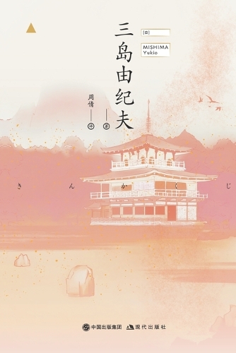金阁寺
