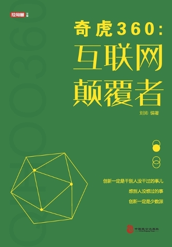 奇虎360