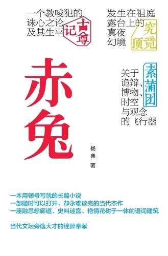 赤兔博异馆