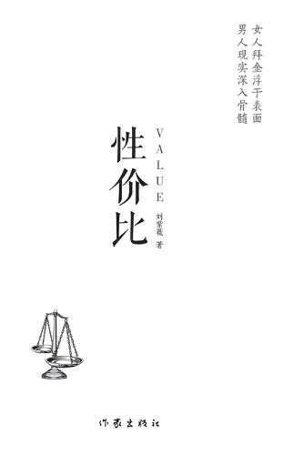 性价比