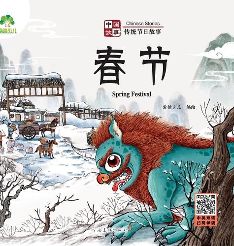 Chinese Stories