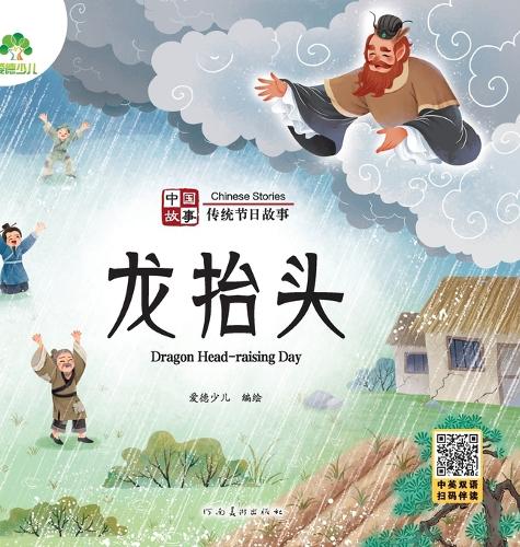 Chinese Stories