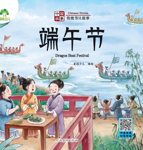 Chinese Stories