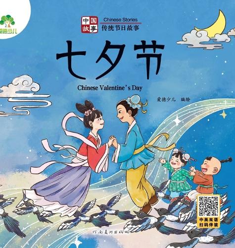 Chinese Stories