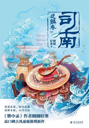 Si Nan II