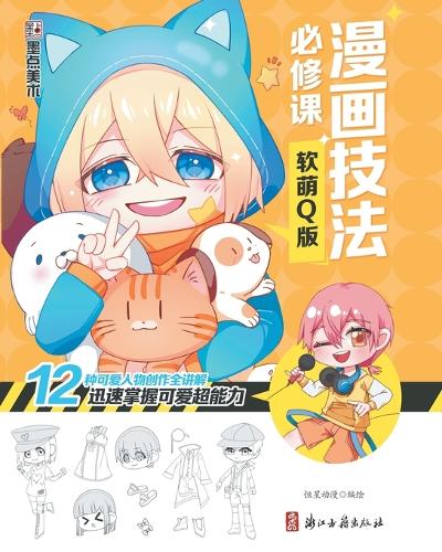 Manga Drawing Essentials