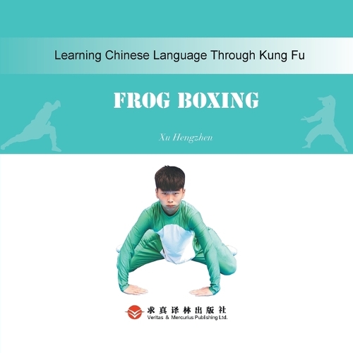 Wa Quan Frog Style蛙拳:汉英对照