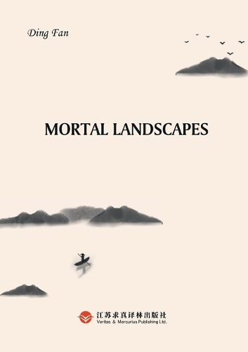 Mortal Landscapes人间风景:英文版