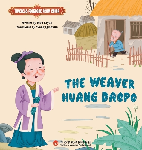 Madam Huang's Loom
