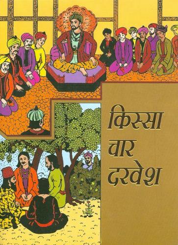 Kissa Chaar Darvesh
