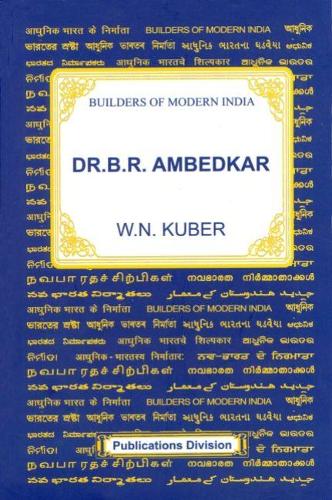 B.R. Ambedkar