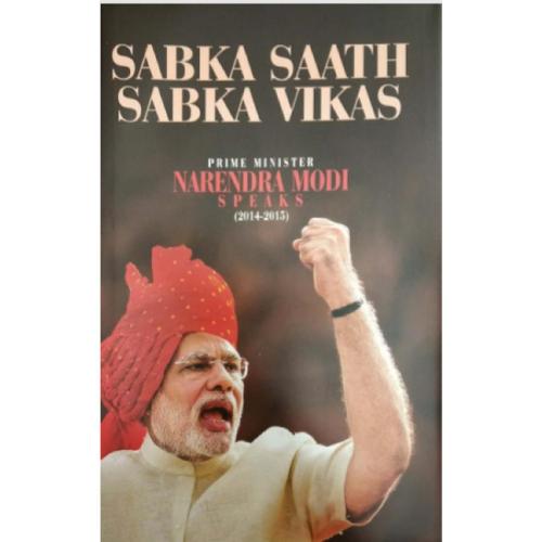 SABKA SAATH SABKA VIKAS - PRIME MINISTER NARENDRA MODI SPEAKS