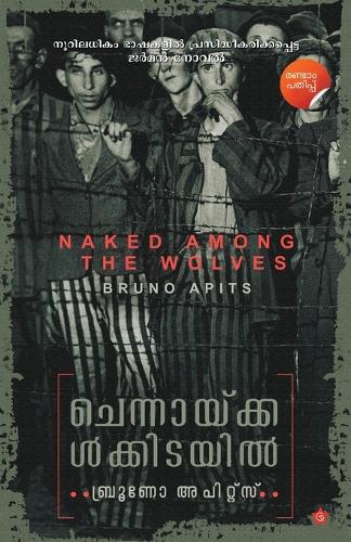 Chennaykalkidayil