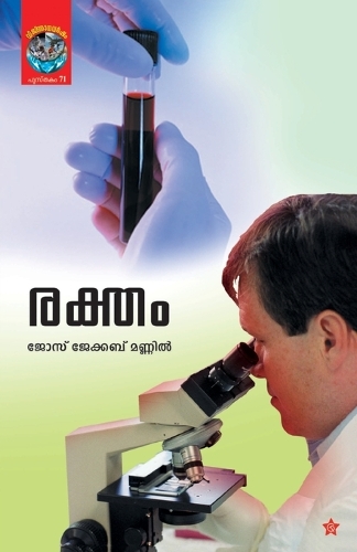 raktham