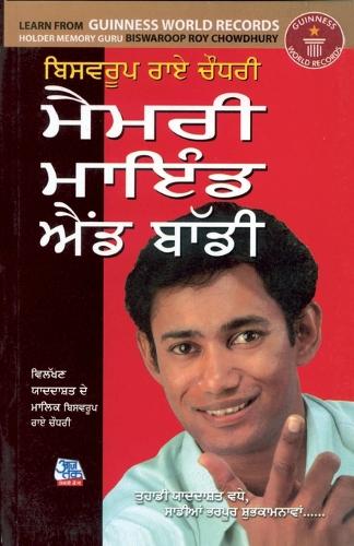 Memory Mind & Body