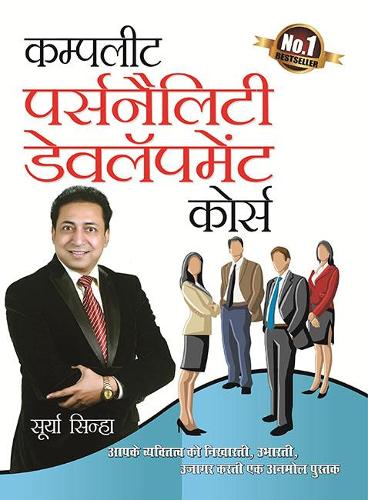 Complete Personality Development