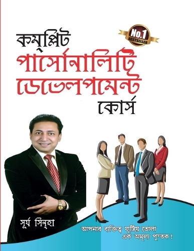 Complete Personality Development Course