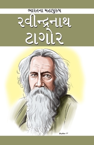 Rabindranath Tagore