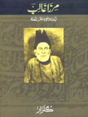 Mirza Ghalib Urdu