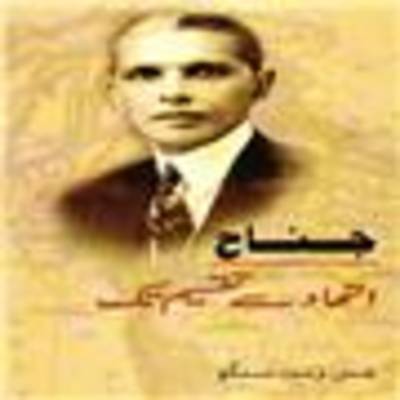 Jinnah India-partition Independence