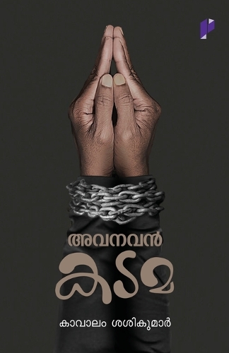 Avanavan Katama