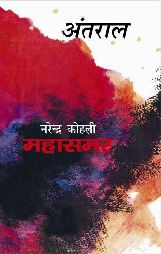 Antral : Mahasamar5