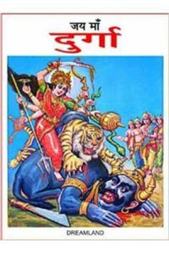 Jai Maa Durga