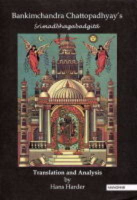 Bankimchandra Chattopadhyay's Srimadbhagavadgita