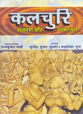 Kalchuri