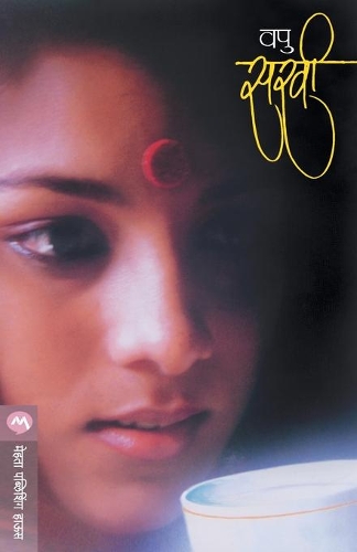 Sakhi