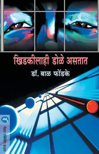 Khidkilahi Dole Astat
